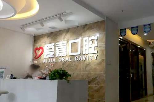 QQ截图20221110162540.jpg 廊坊广阳区种植牙医院