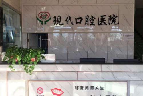QQ截图20221110201539.jpg 唐山遵化市种植牙医院