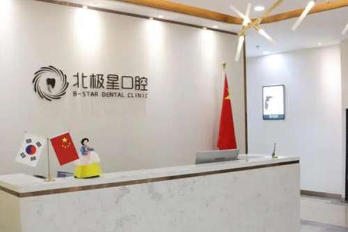 QQ截图20221110191313.jpg 唐山滦州市种植牙医院