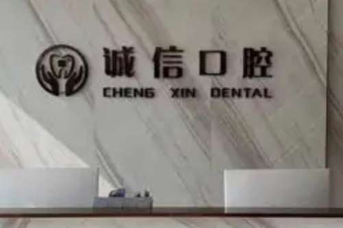 承德双滦区种植牙医院