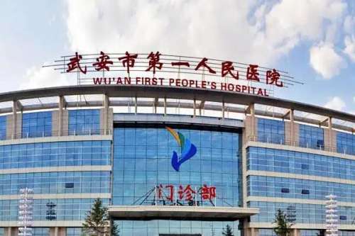 邯郸武安市种植牙医院