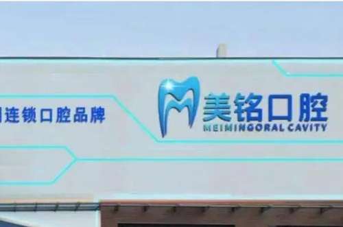 北京平谷区种植牙医院