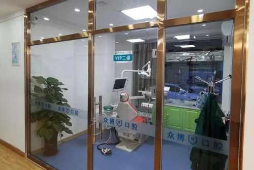 沧州众博口腔诊所1.jpg