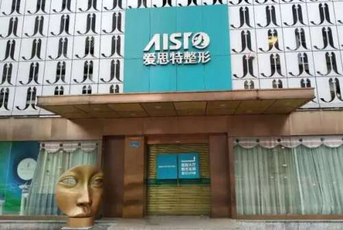 重庆爱思特医院口腔科价目表