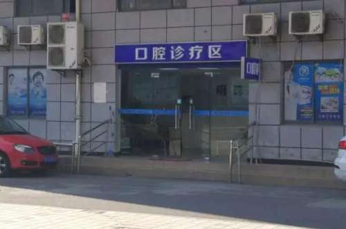 上海明珠医院口腔科价目表